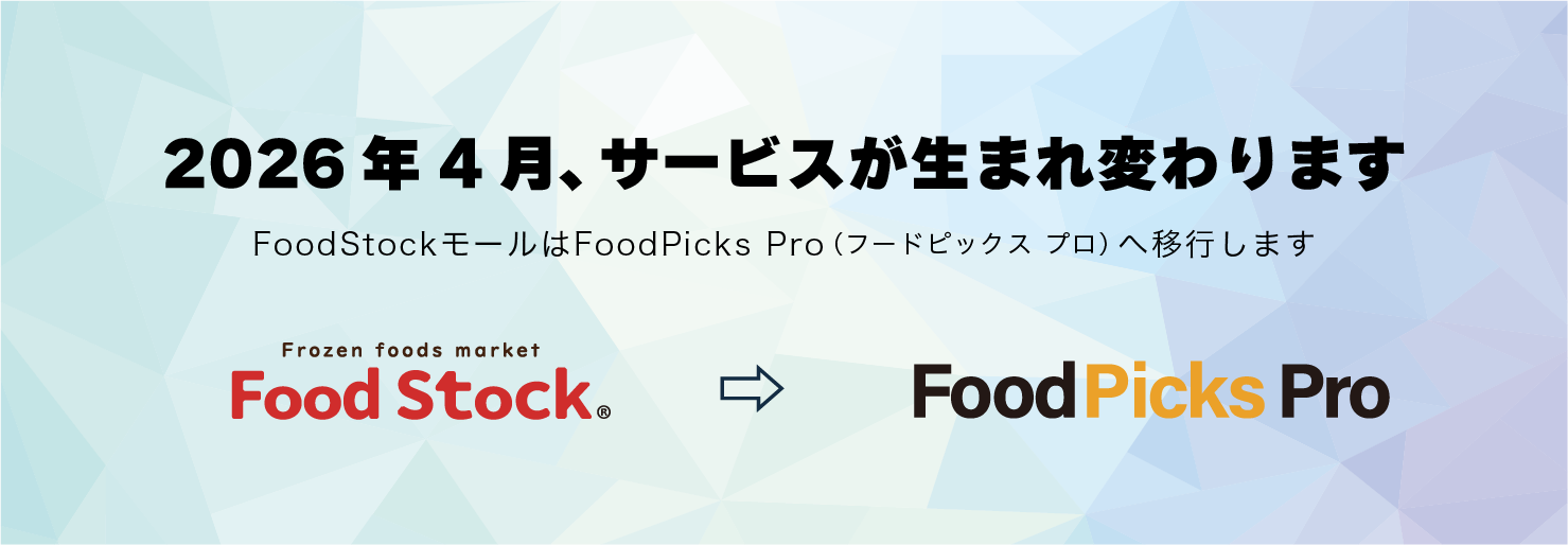 新サービスリリースのご案内