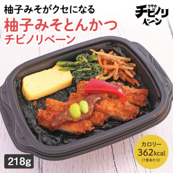 チビノリベーン　柚子みそとんかつ