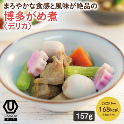 デリカ　博多がめ煮