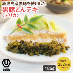 デリカ　黒豚とんテキ