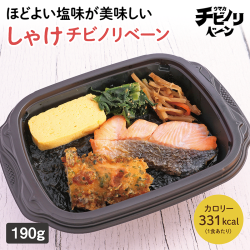 チビノリベーン　しゃけ