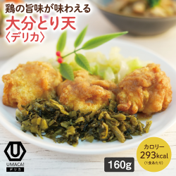 デリカ　大分とり天
