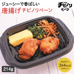 チビノリベーン　唐揚げ