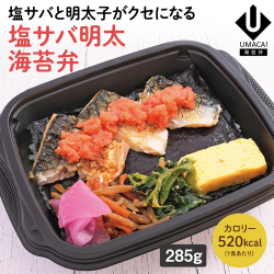 塩サバ明太海苔弁