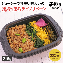 チビノリベーン　鶏そぼろ