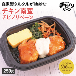チビノリベーン　チキン南蛮