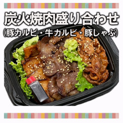 炭火焼肉盛り合わせ